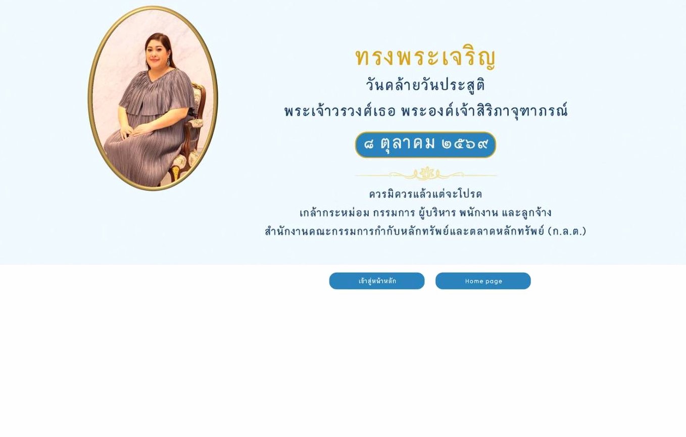 Screenshot of the Hantec Markets website